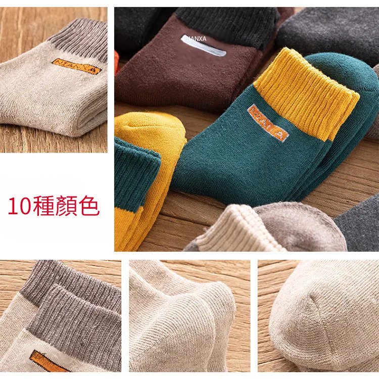 男女秋冬純色加厚毛圈長襪