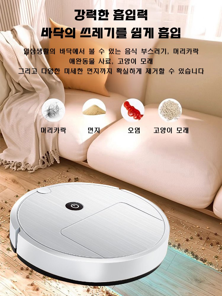 스마트 라이다 로봇 청소기