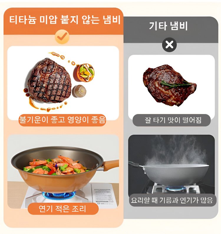 간편한 세척이 가능한 비점착 냄비