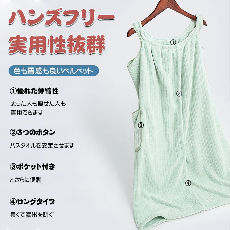 着るバスタオル