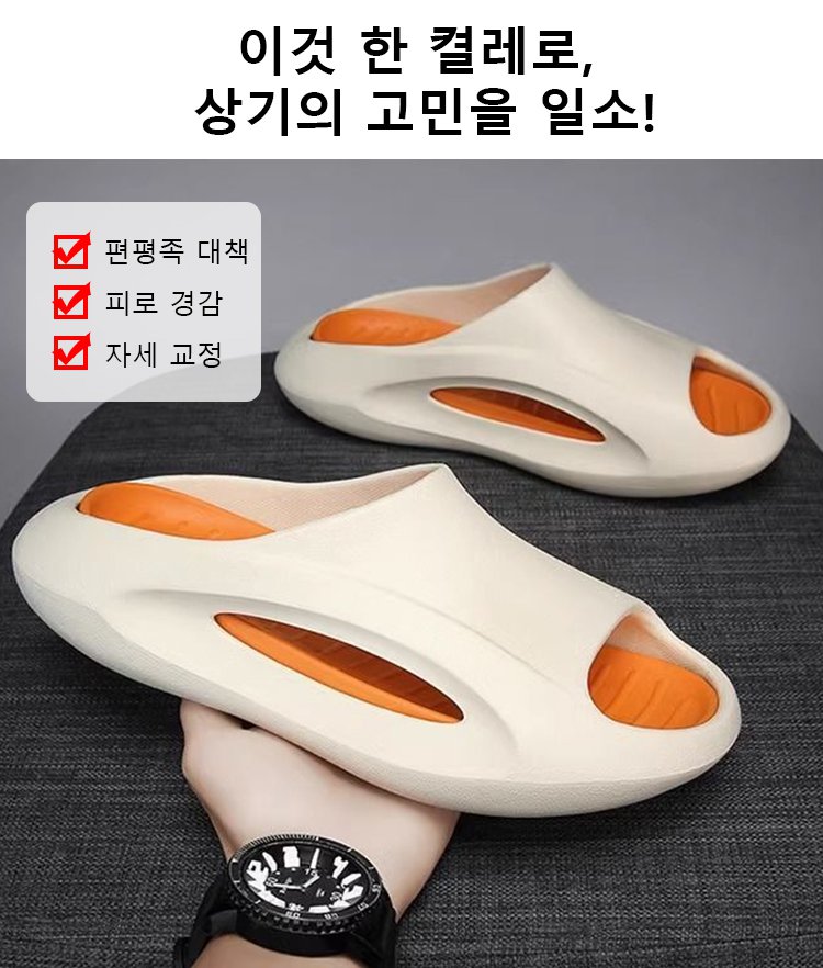 피로 해소를 돕는 마사지 슬리퍼 클로즈업