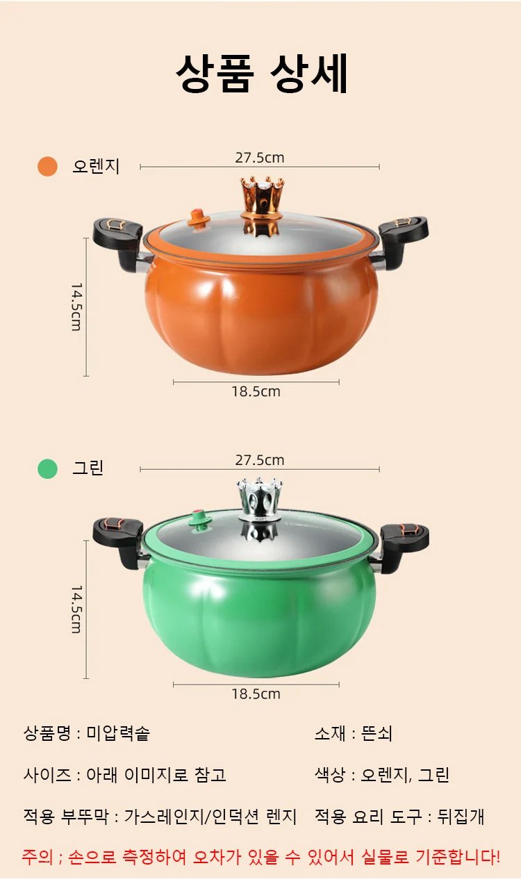 대가족 식사 준비를 위한 대용량 솥