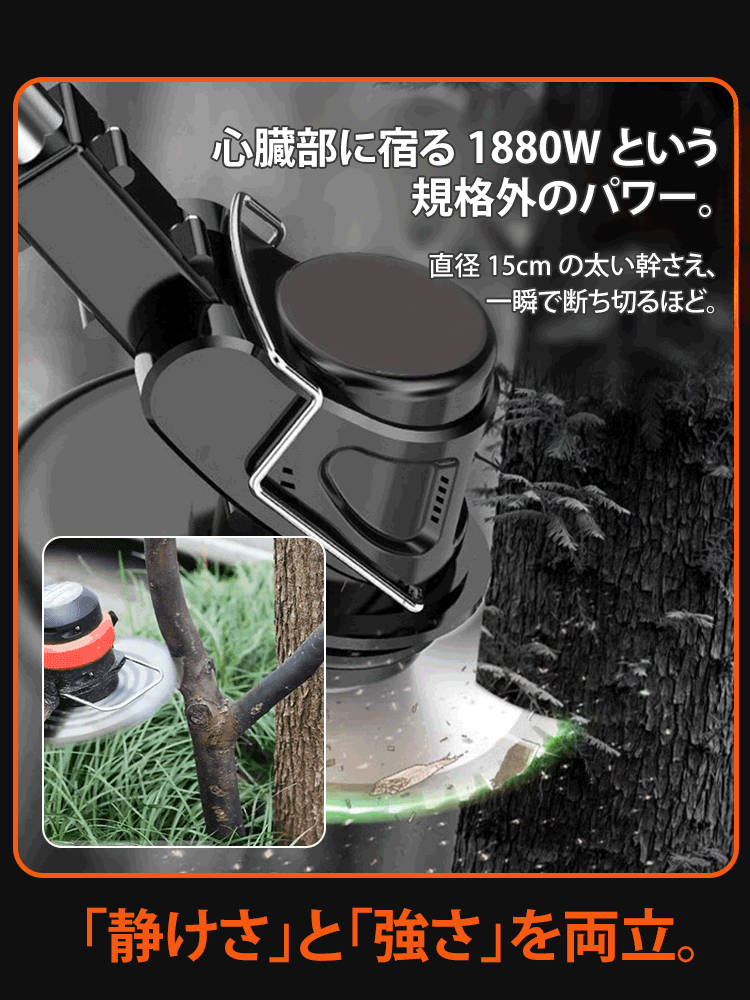 ブラシレス草刈り機