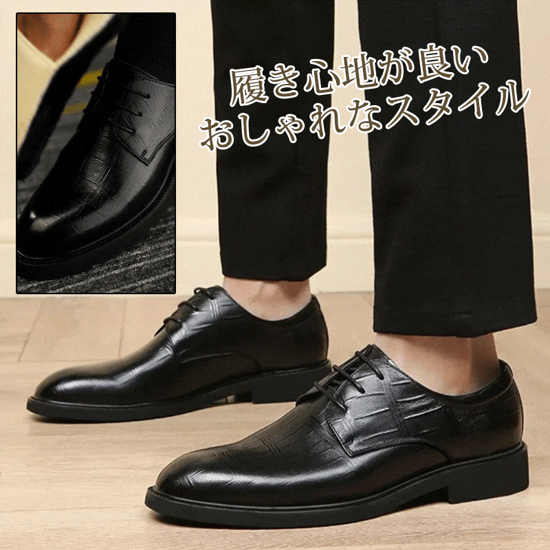 ビジネスシューズ