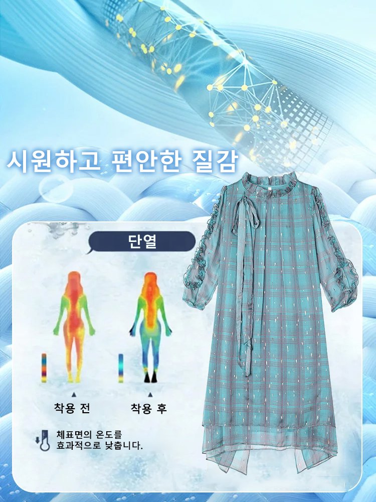 언밸런스 체크무늬 레이스 원피스