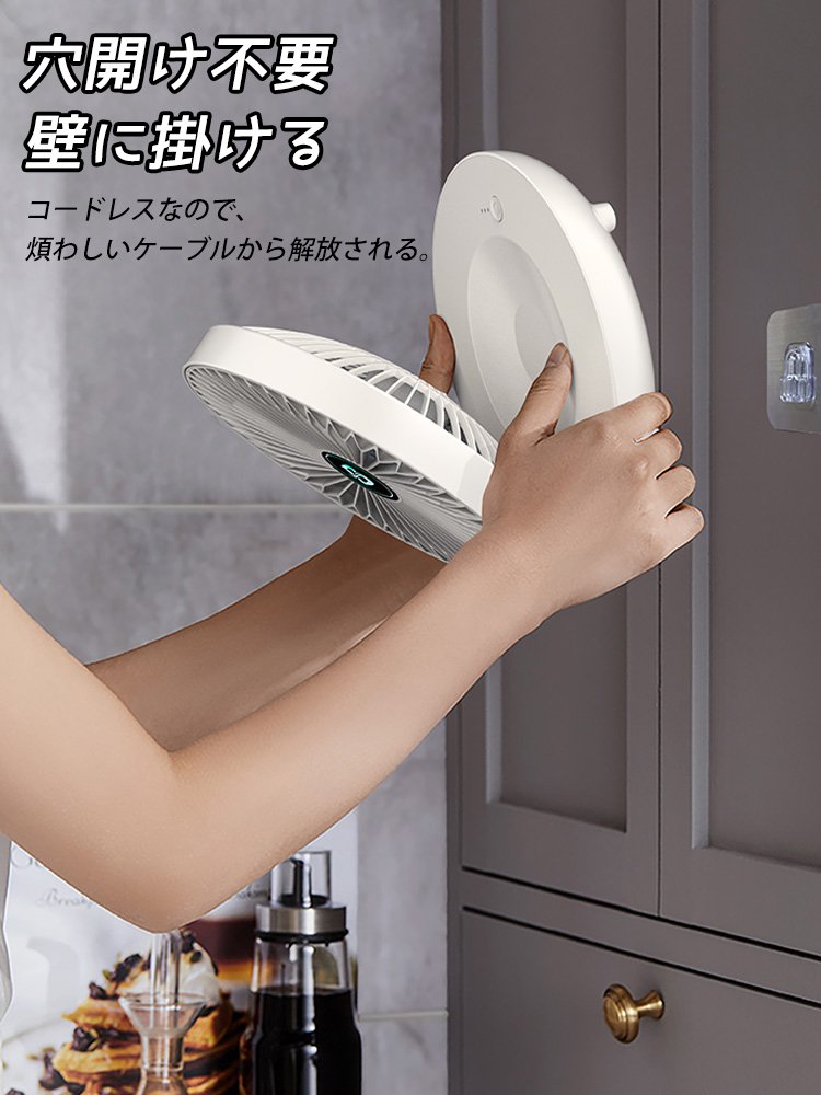 壁掛け・卓上扇風機　