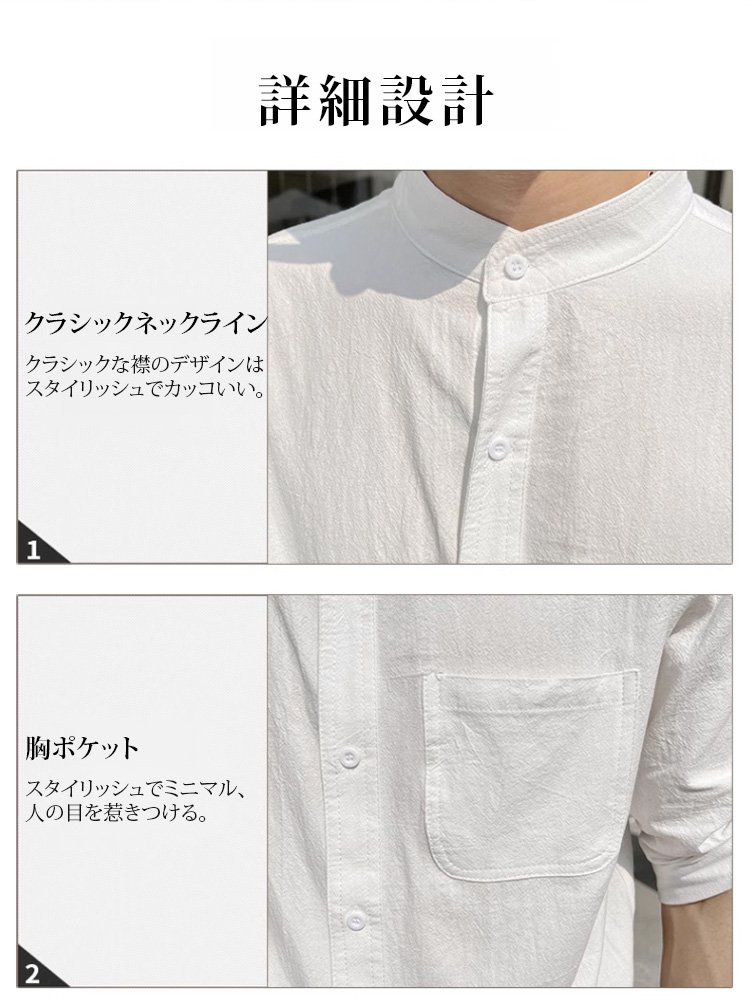 通気性抜群の夏用メンズシャツ