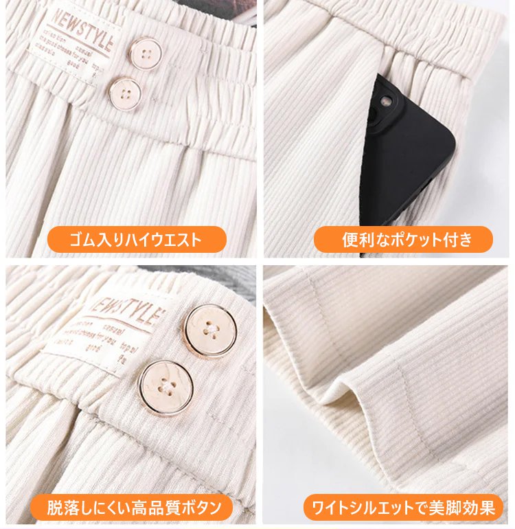 リブワイドパンツ