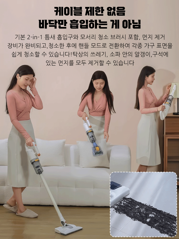 [무선 흡입 및 닦기 일체형] 강력 핸들식 진공 청소기