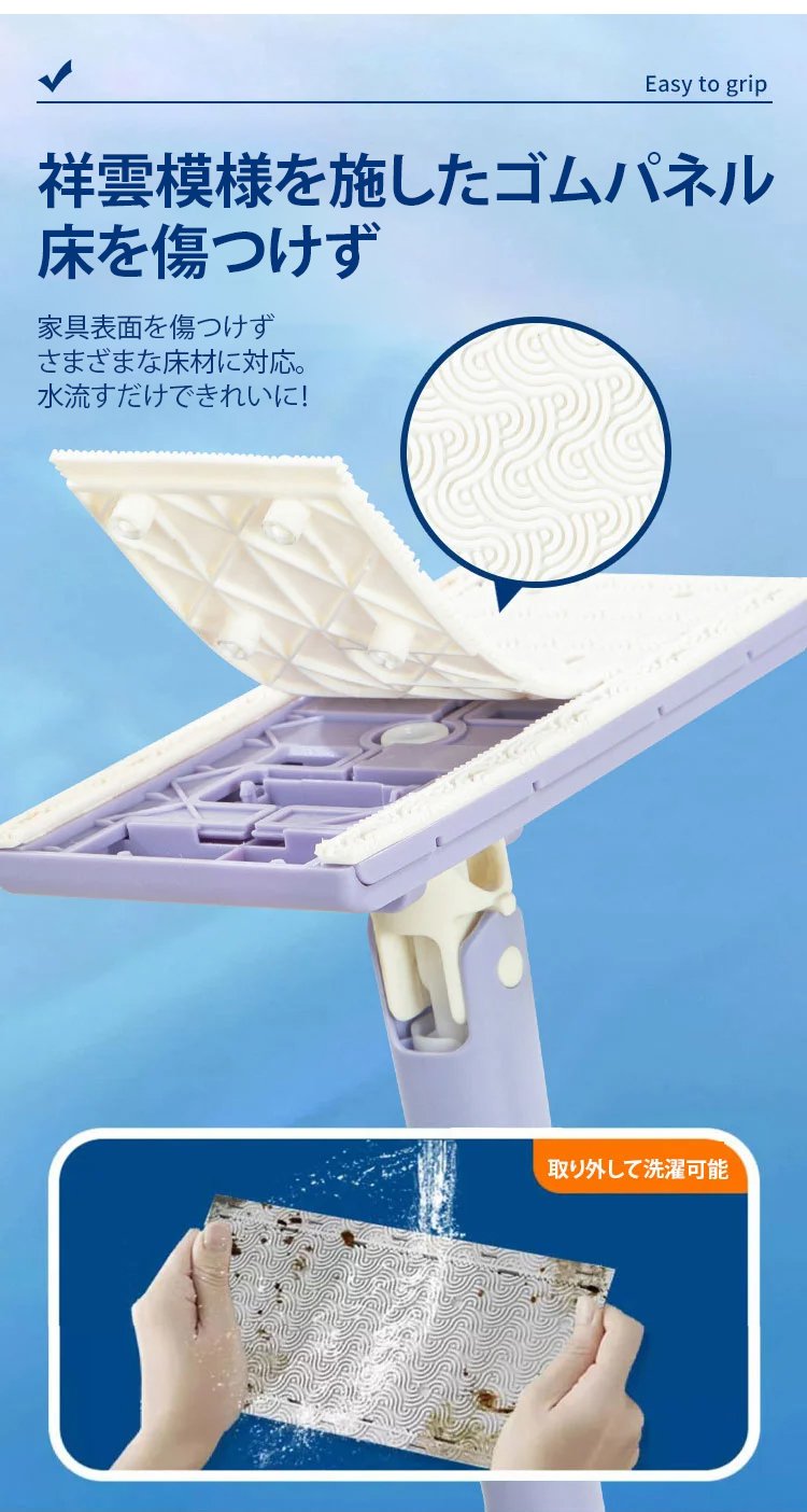 頑固な汚れも簡単に落とせるモップの性能