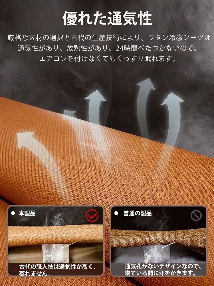 天然ラタン折りたたみ式冷感シーツ