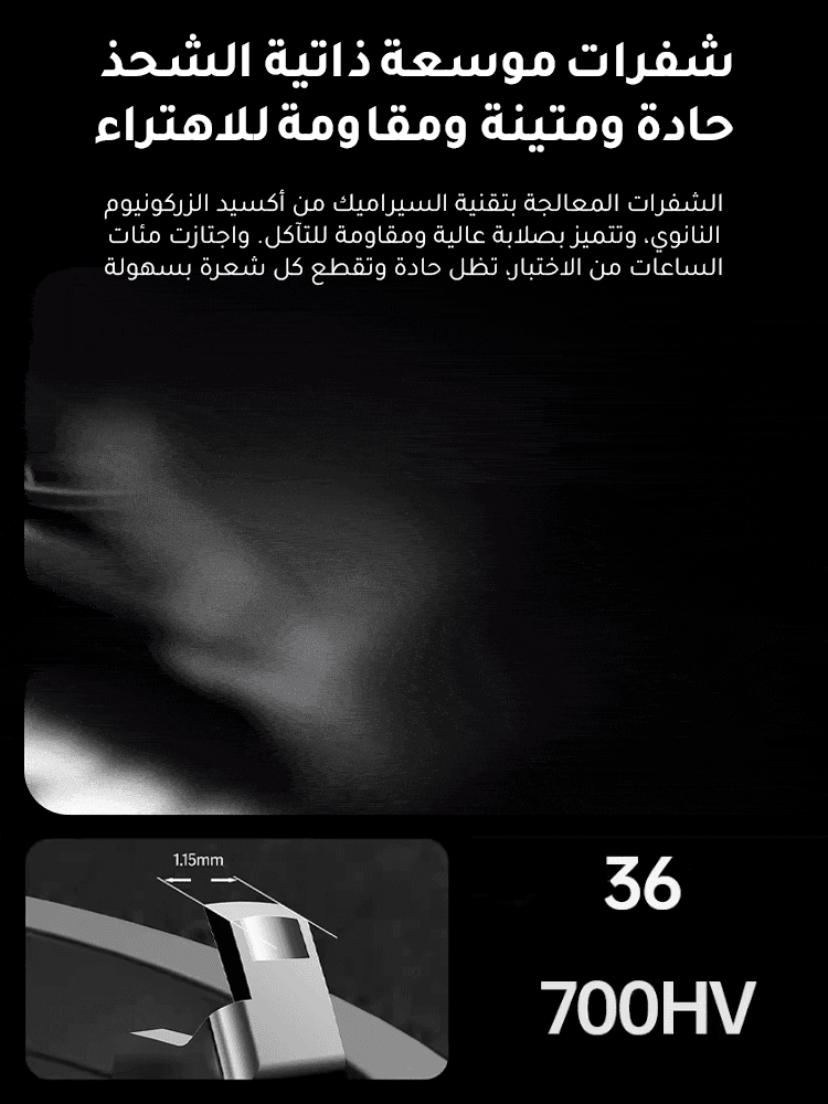 ماكينة حلاقة ألمانية محمولة مع شاشة رقمية