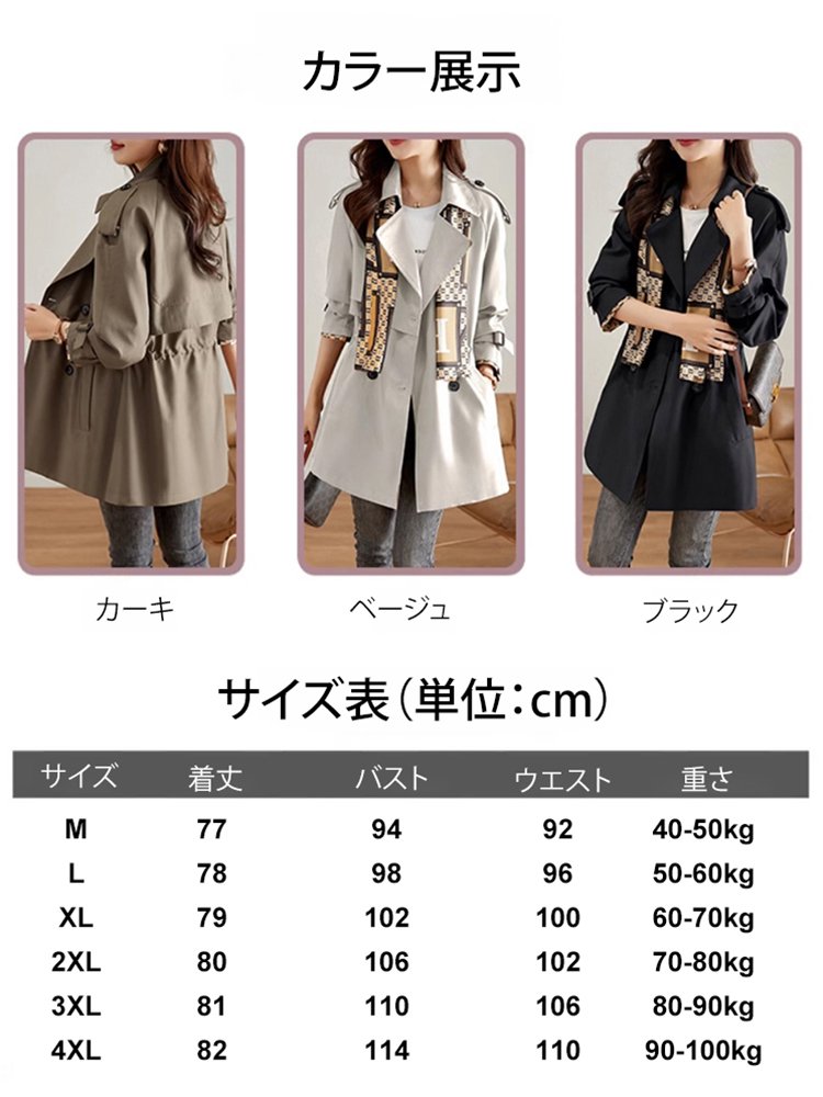 ファッションレディーストレンチコート