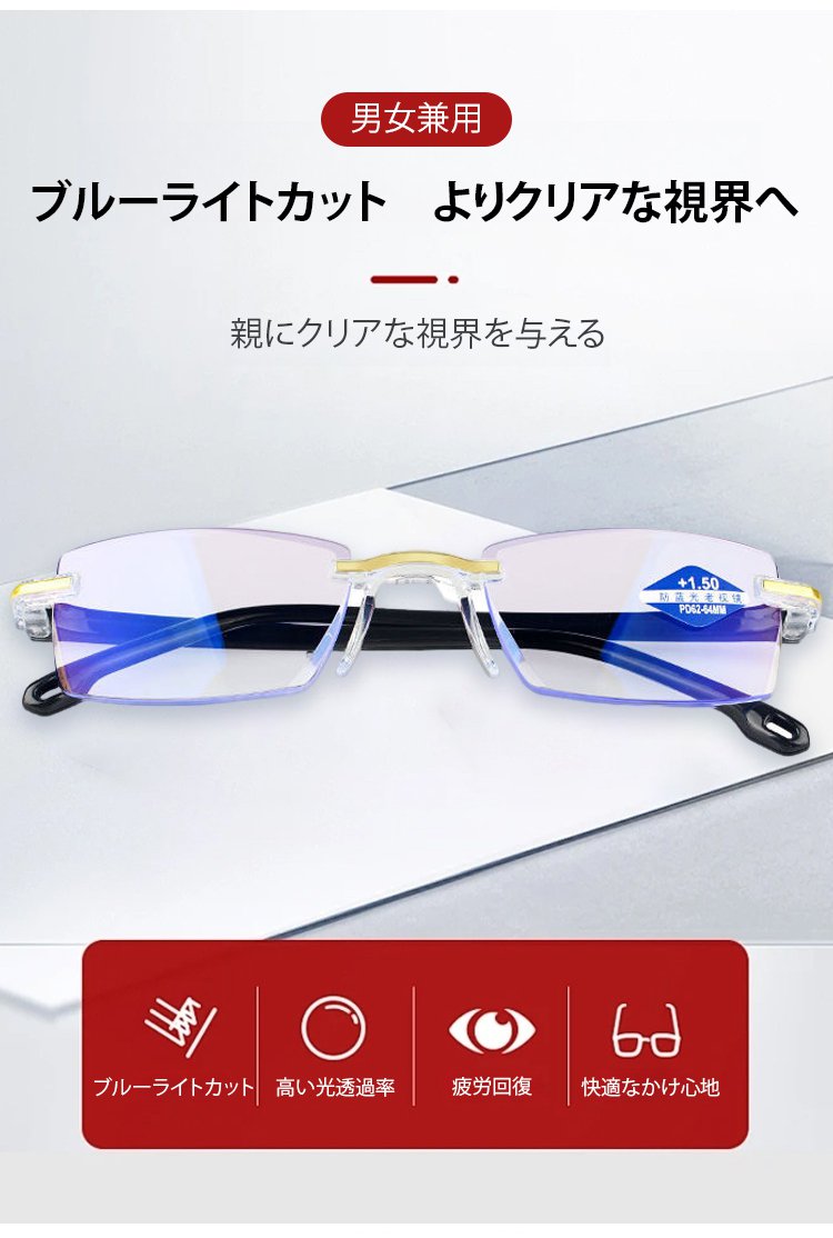 おしゃれなフレームの遠近両用老眼鏡