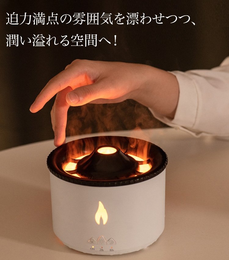火山モチーフアロマ加湿器