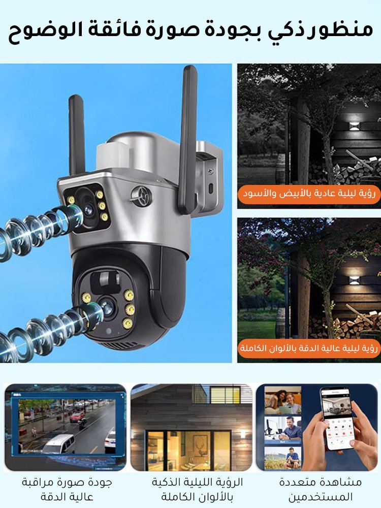 كاميرا مراقبة ذات عدسة مزدوجة عالية الدقة، تعمل بطاقة شمسية