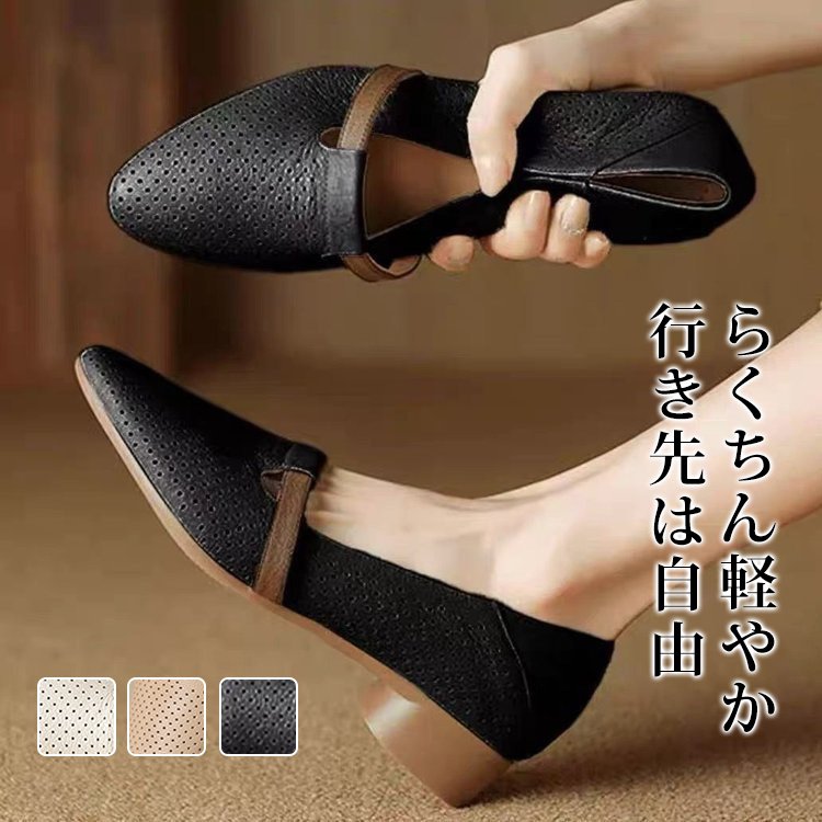 カジュアルファッションに合わせた本革パンプス