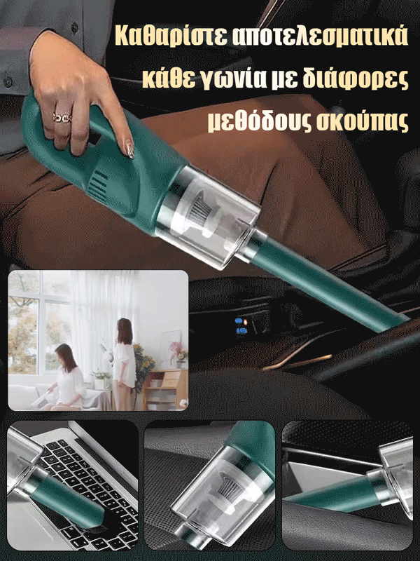 Ασύρματη σκούπα υψηλής ισχύος τυφώνα