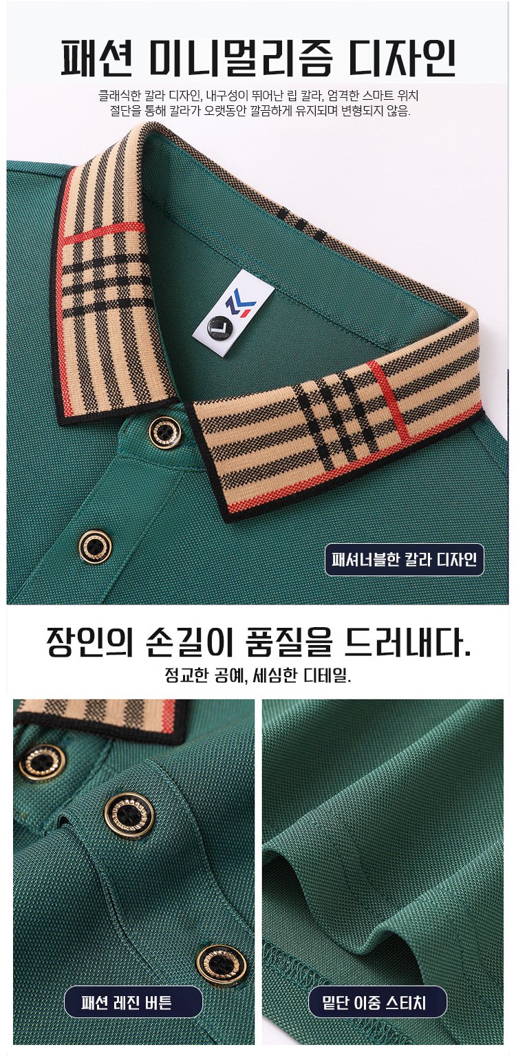 남성용 여름 카라 반팔 티셔츠 앞면 모습