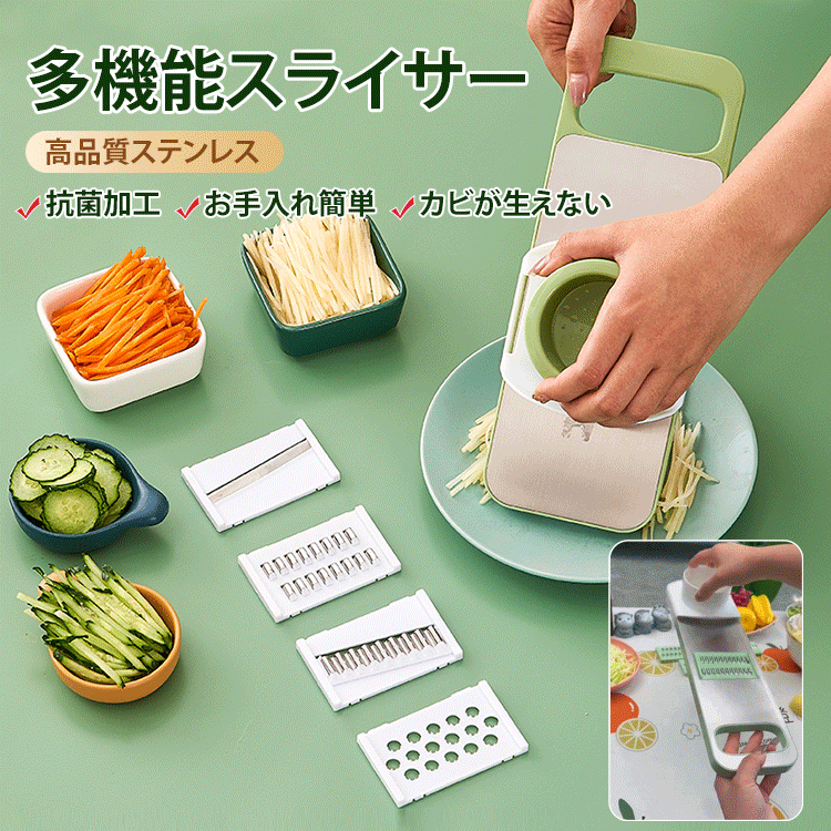 ステンレス多機能スライサー