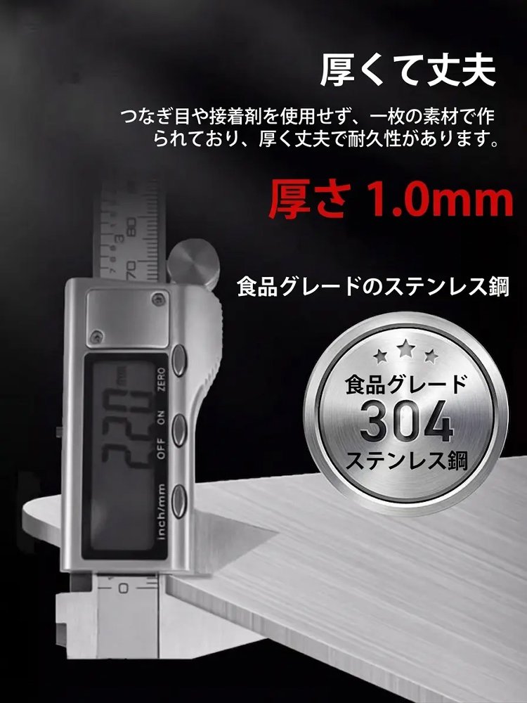 【カビ知らず】厚手304抗菌ステンレスまな板