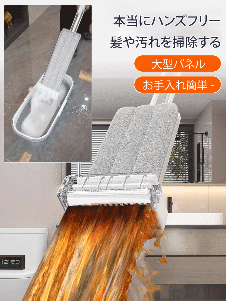 【掃除・モップかけ】手水洗い不要モップ