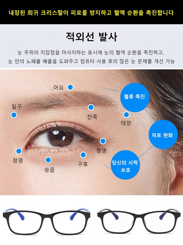 자동 줌 블루라이트 차단 자석 돋보기 안경