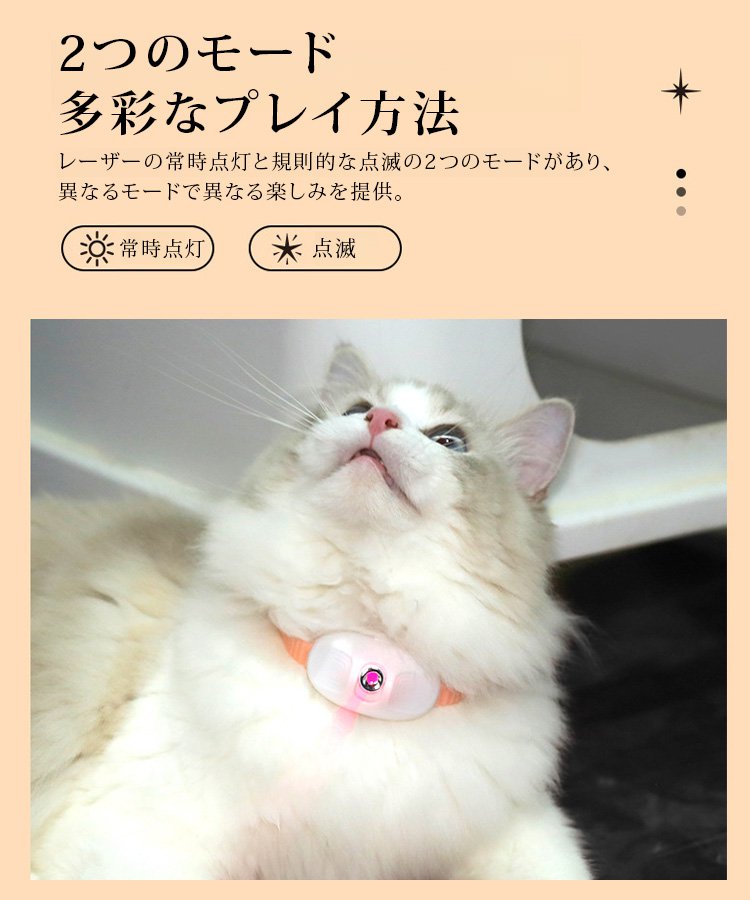 レーザーポインター付き猫用首輪 