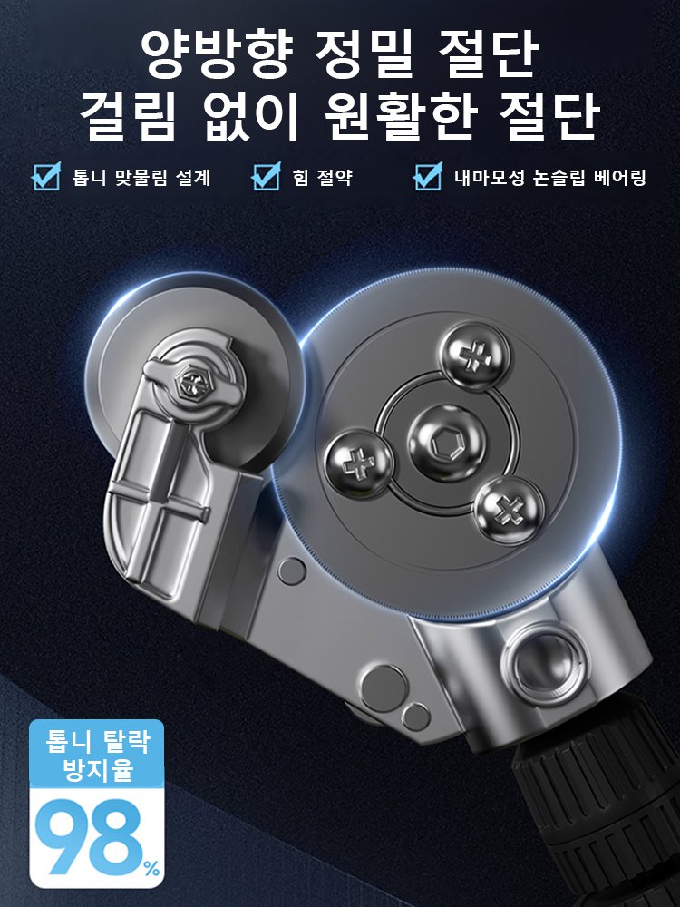 [전기 드릴을 철판 가위로 개조] 금속판 철판 절단기