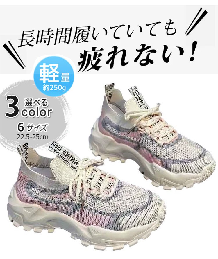 厚底デザインでスタイルアップ効果のある女性用スニーカー
