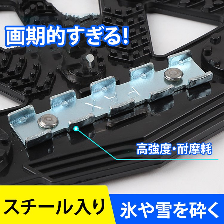 スチール入りタイヤチェーン