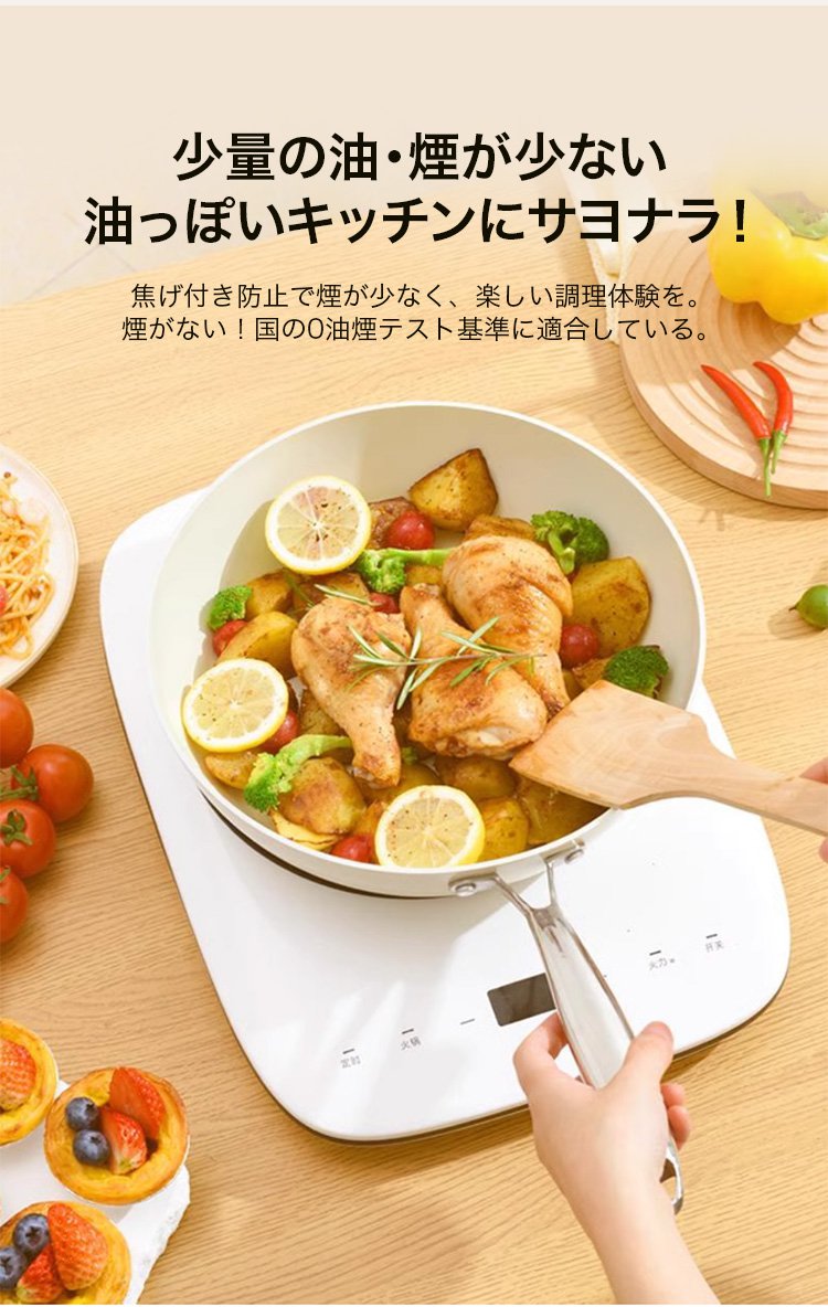 ヘルシー調理ができるノンスティックフライパン