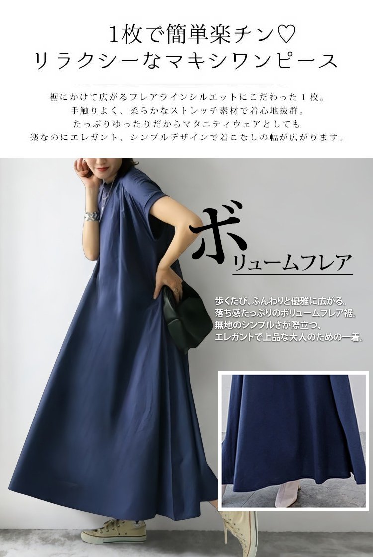 上品な印象の冷感ワンピース胸元デザイン