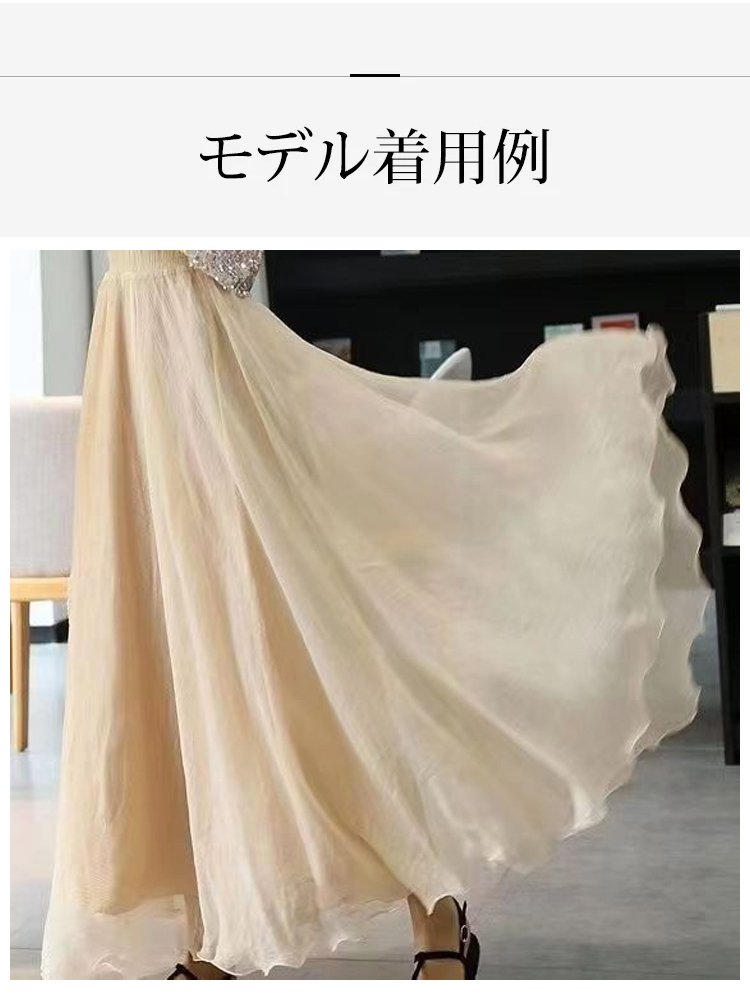 シンプルで上品なデザインのロングスカート