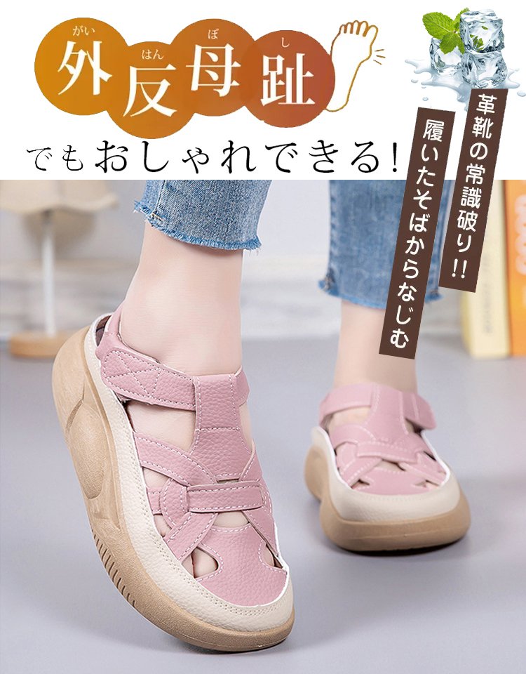 マジックテープレディース厚底シューズ