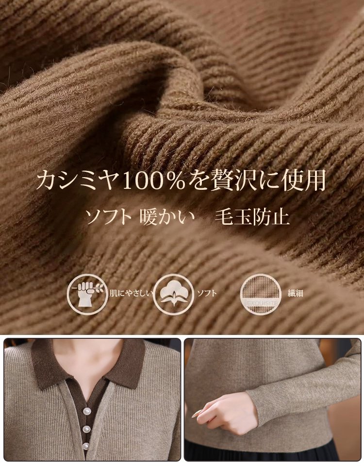 配色切り替えカシミヤニット