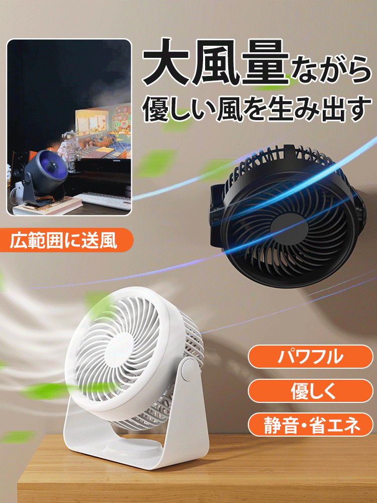 コンパクト多機能扇風機