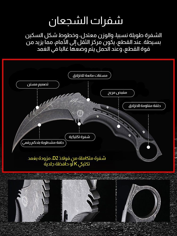 سكين حاد للاستخدام العملي في التخييم الخارجي