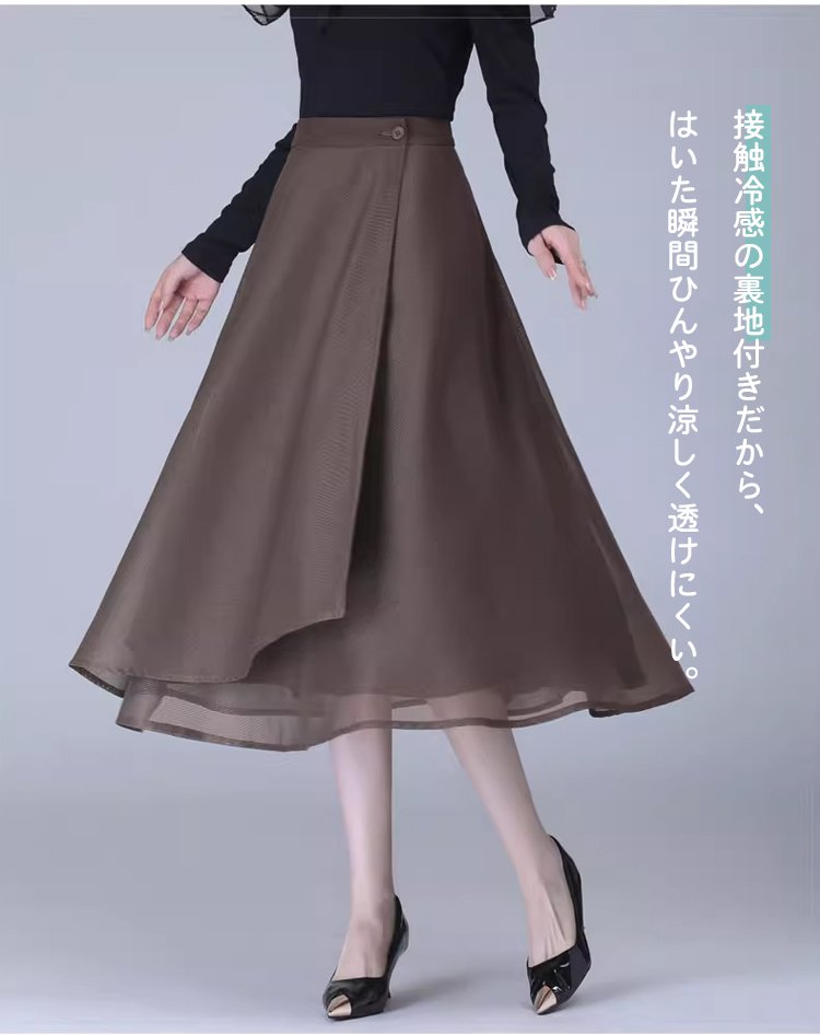 リバーシブルフレアスカート