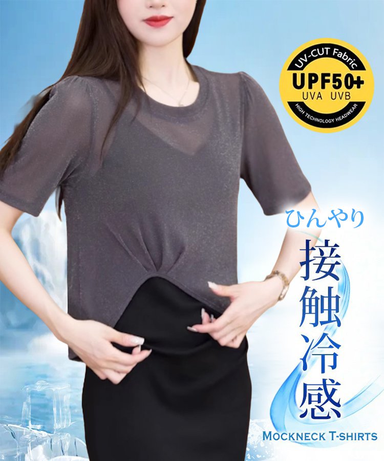 UVカット半袖プルオーバー