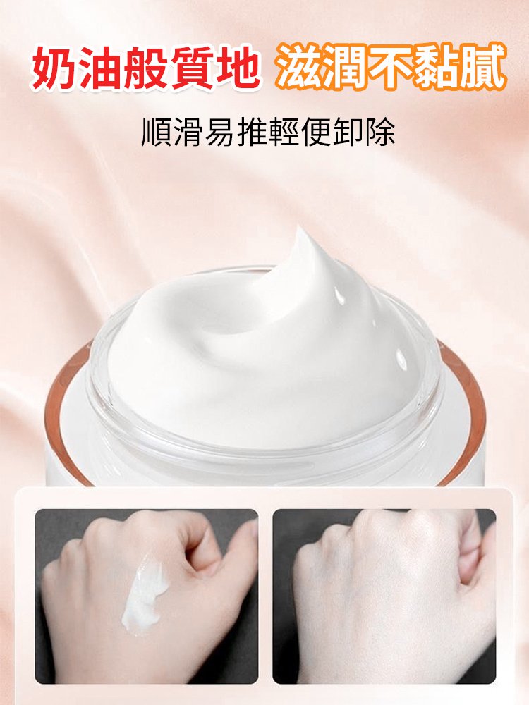 煙酰胺煥采素顏霜