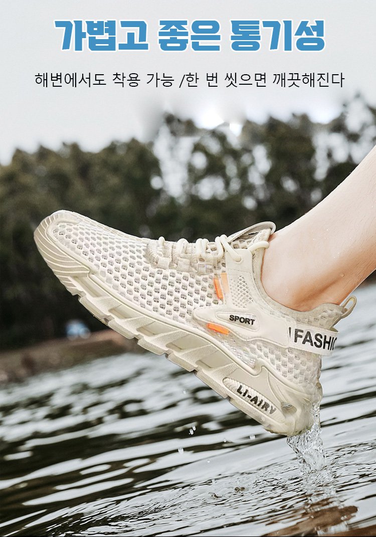 메쉬 소재로 제작된 통기성 좋은 남성 운동화
