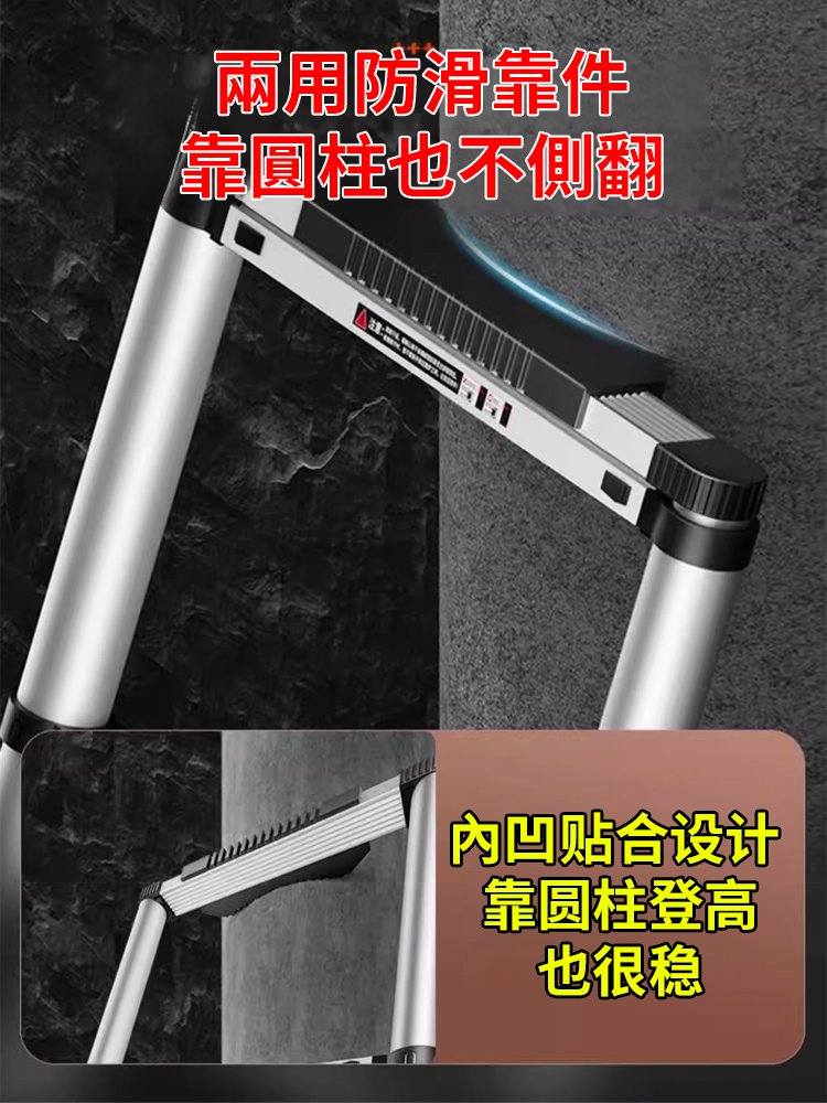 多功能伸縮梯子