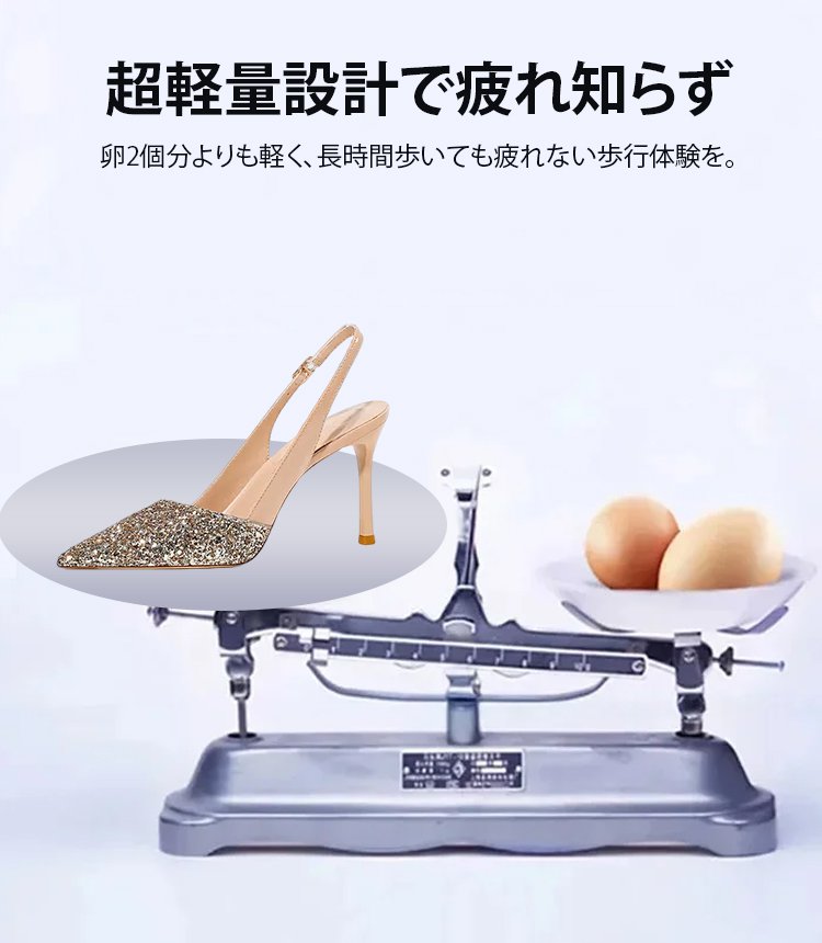 煌めきハイヒールパンプス