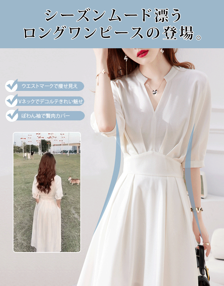 Vネックロングワンピース