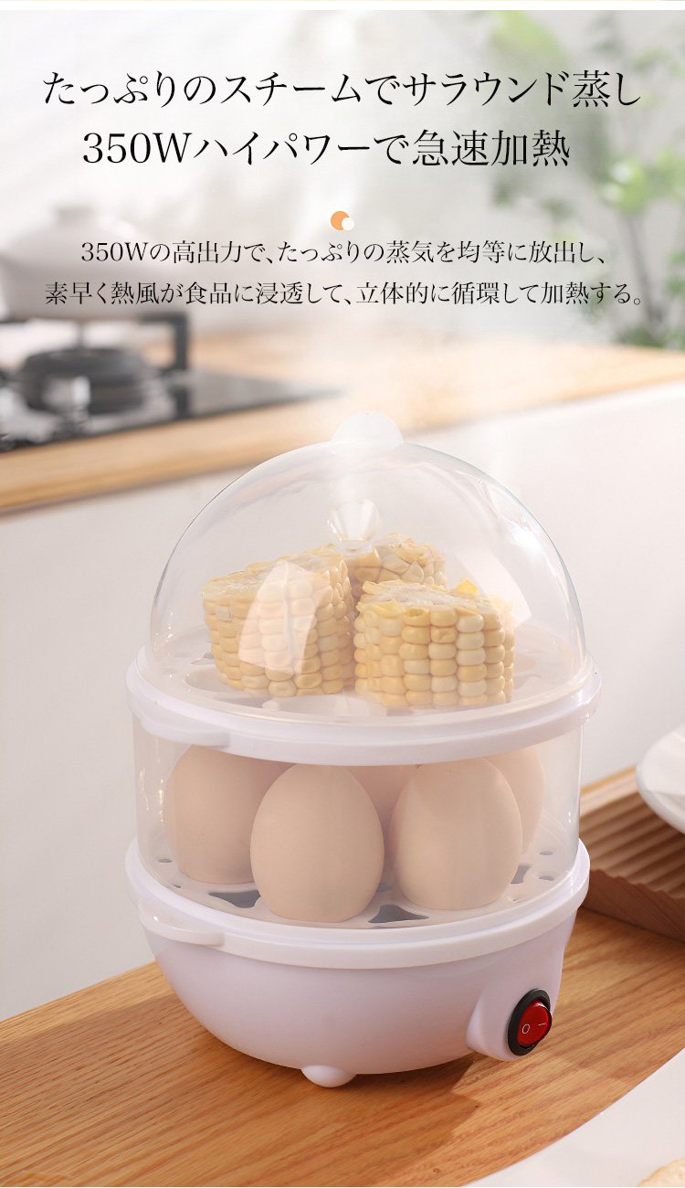 ヘルシーな朝食のためのゆで卵器