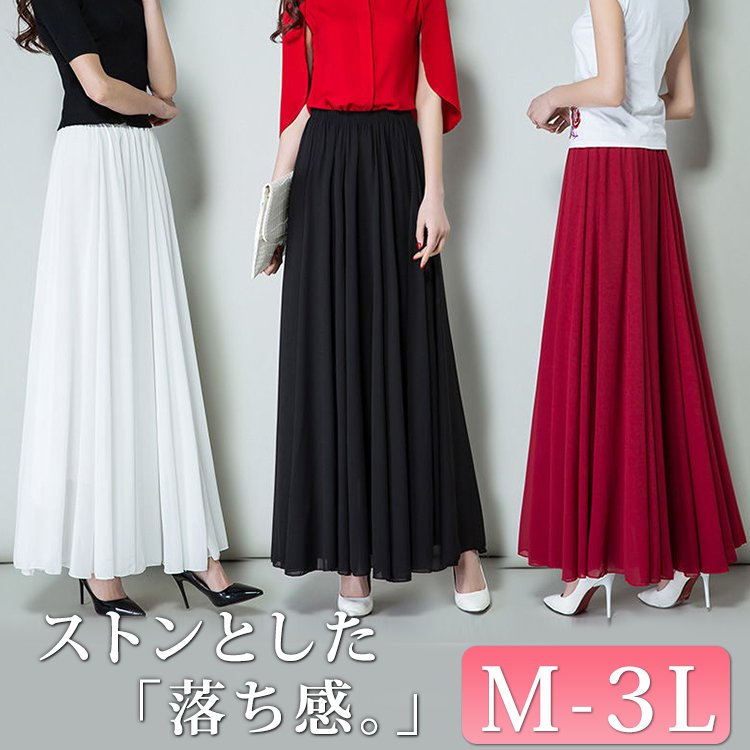 シフォンロングスカート
