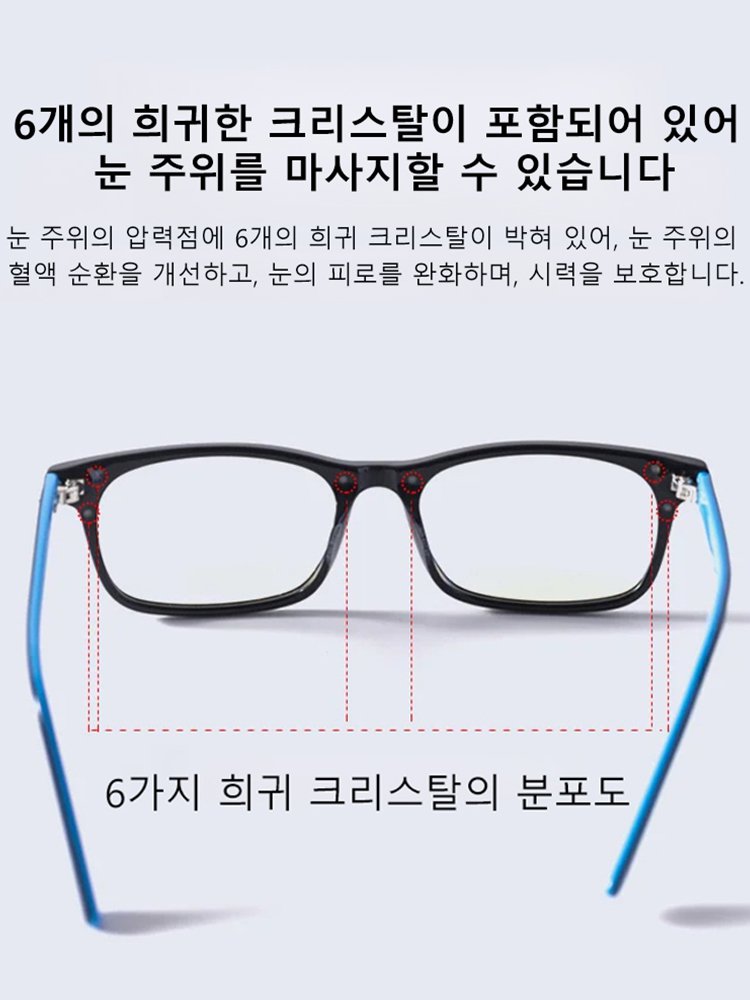 자동 줌 블루라이트 차단 자석 돋보기 안경