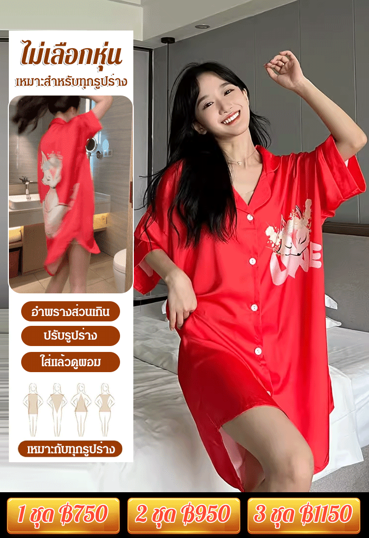 ชุดนอนเสื้อเชิ้ตสไตล์ฝรั่งเศสยาวปานกลางบางเฉียบ