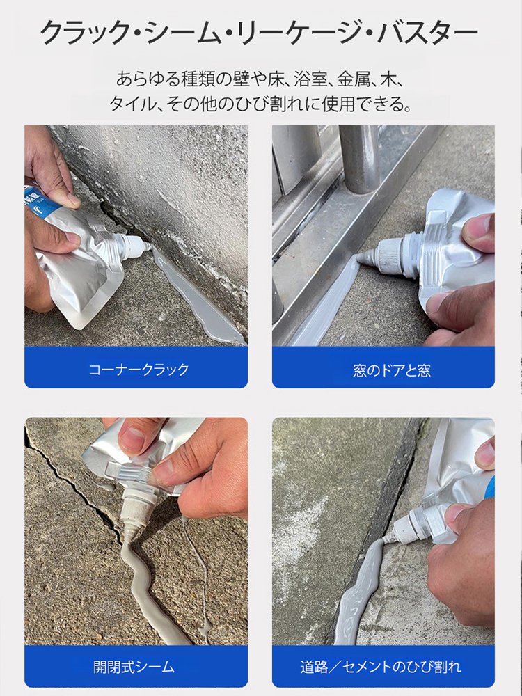 【10秒乾燥】屋根床ひび割れ補修グラウト接着剤